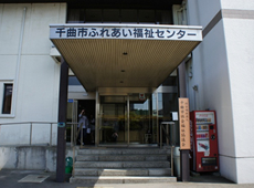 取材先の福祉センター 取材先の福祉センター